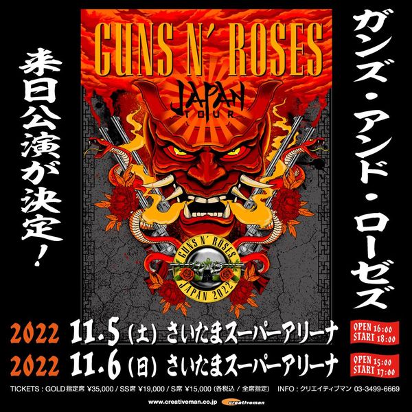 激安超安値 guns n' さいたま ガンズ 2022 tour japan roses ショート ...